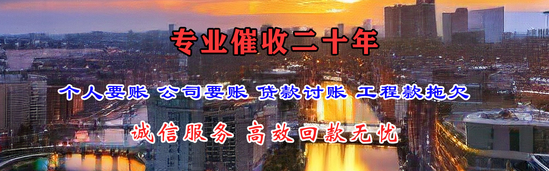 孝南收账公司